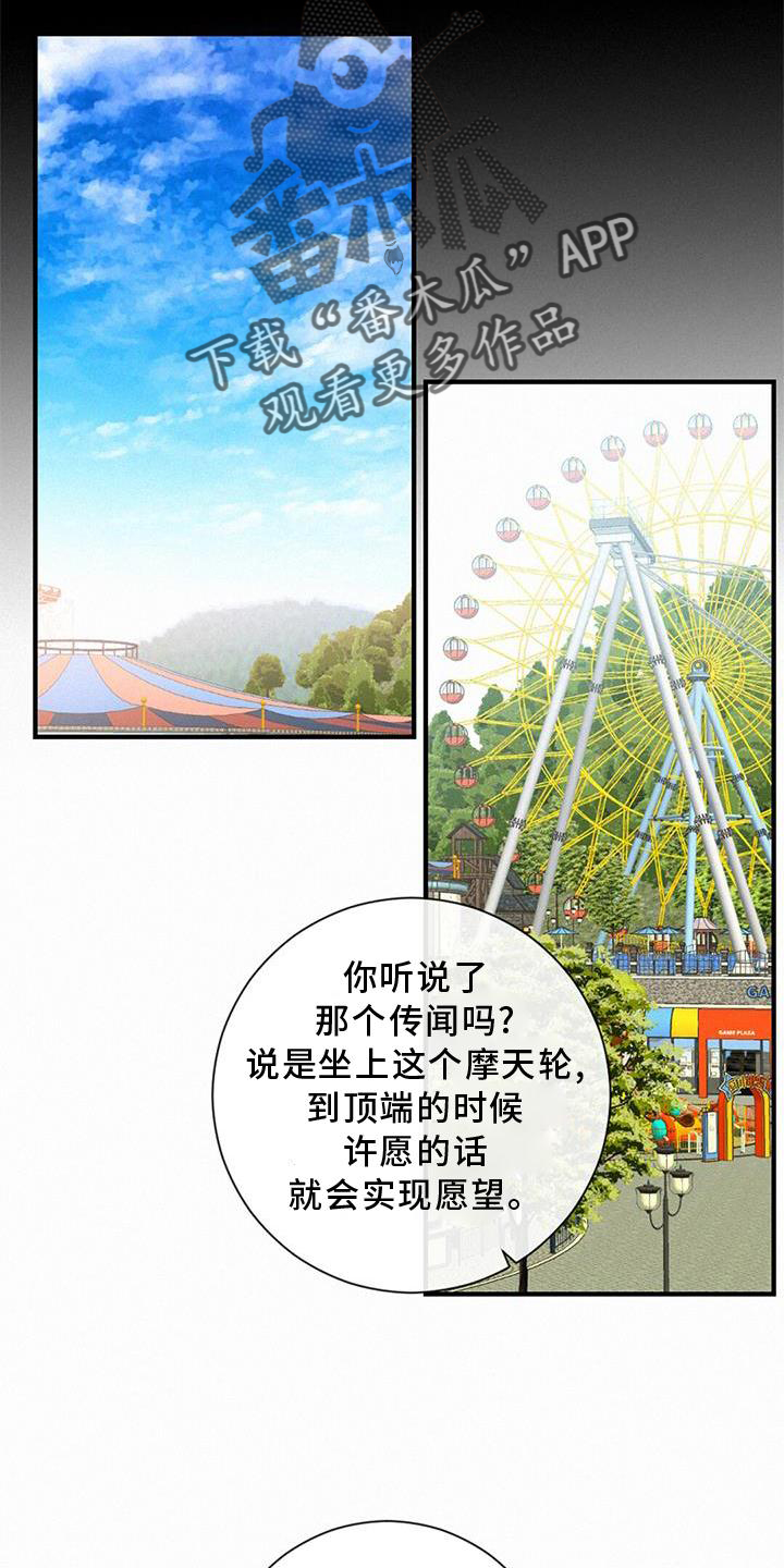 第43章：吃醋16