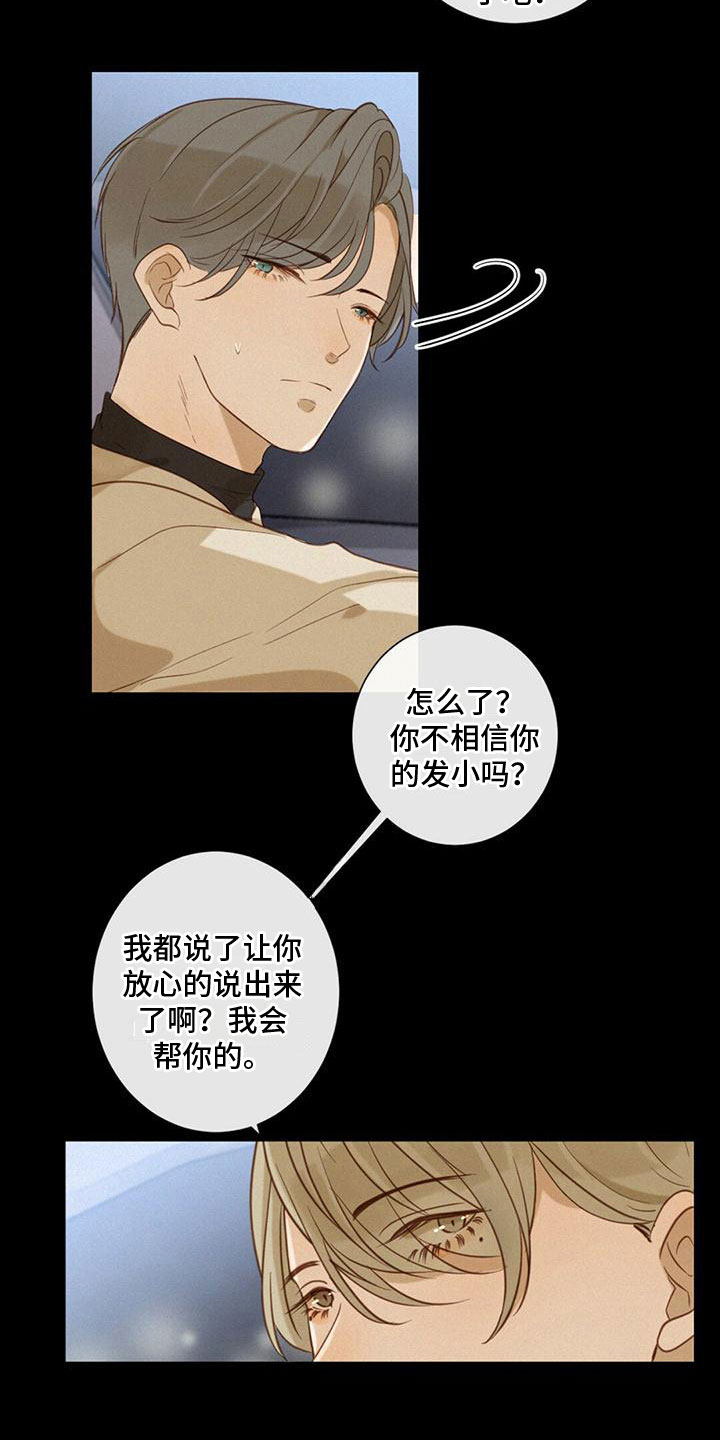 第10章：意外5