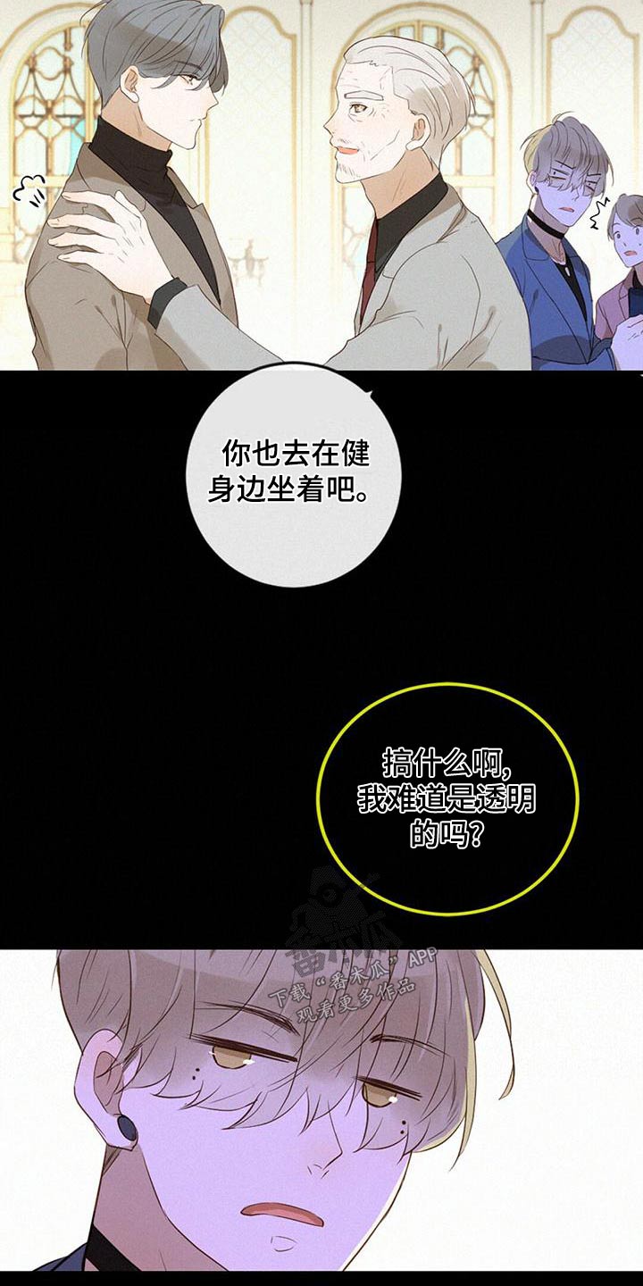 第34章：争执3