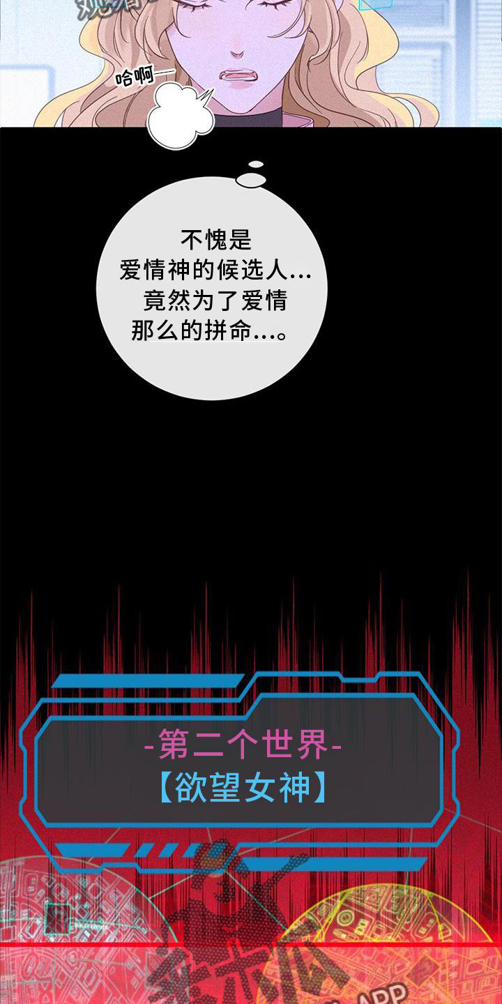 第51章：捉迷藏13