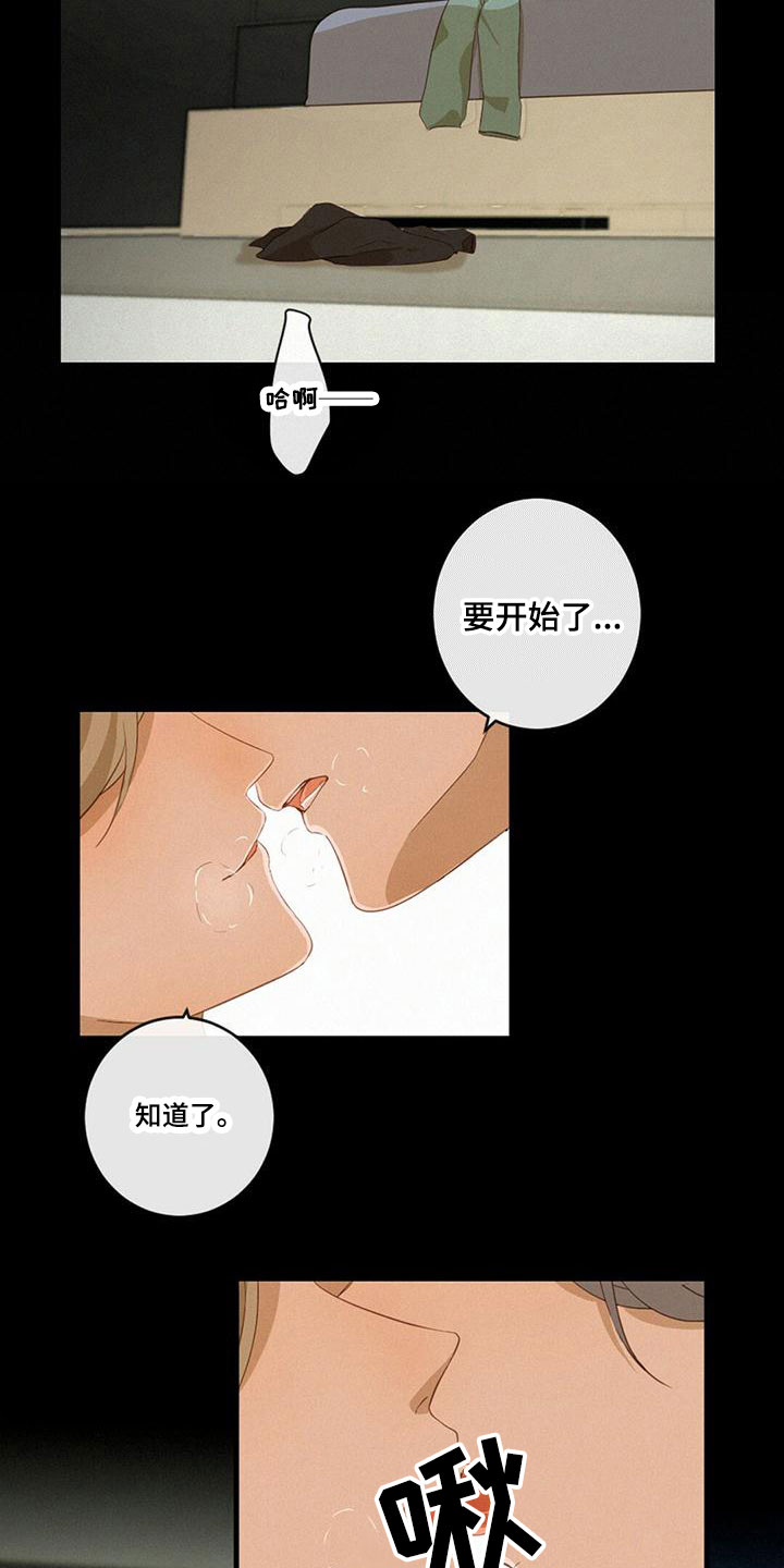 第14章：躺平14