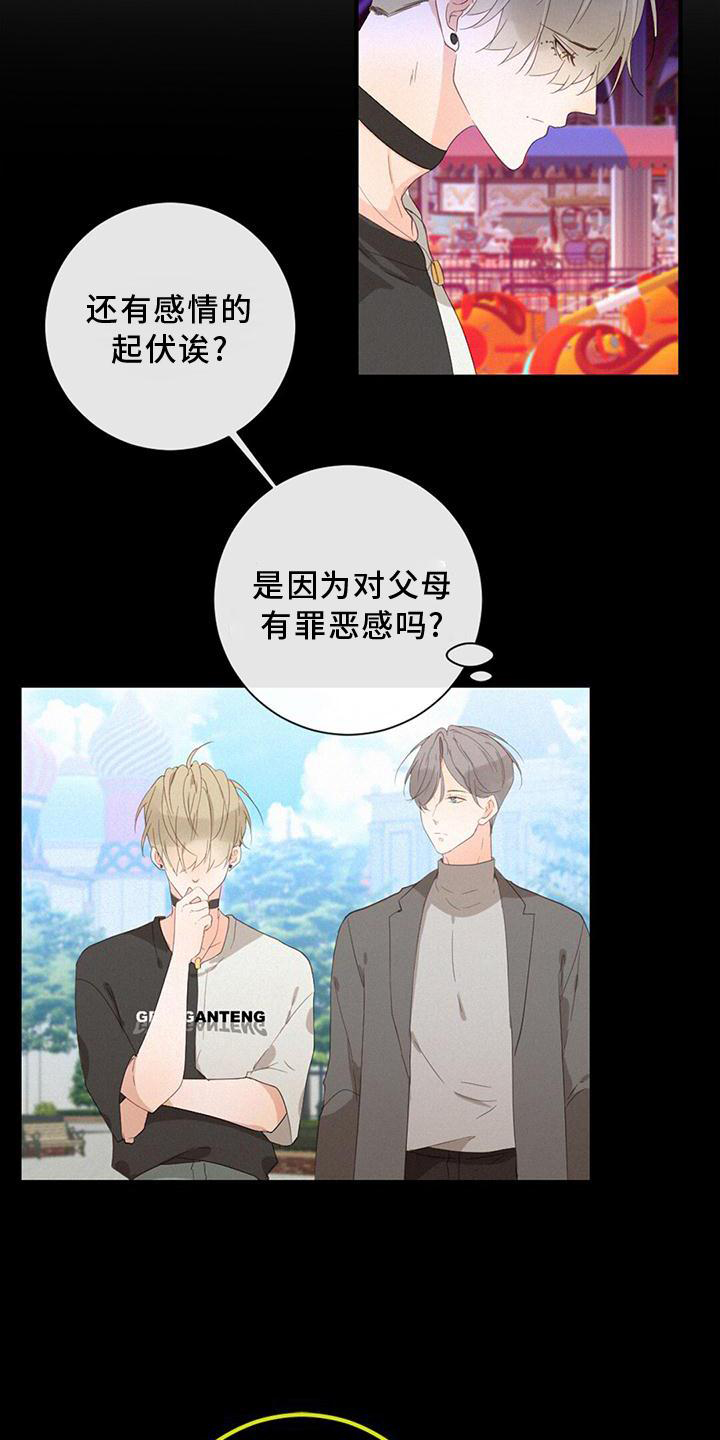 第40章：尽情玩15