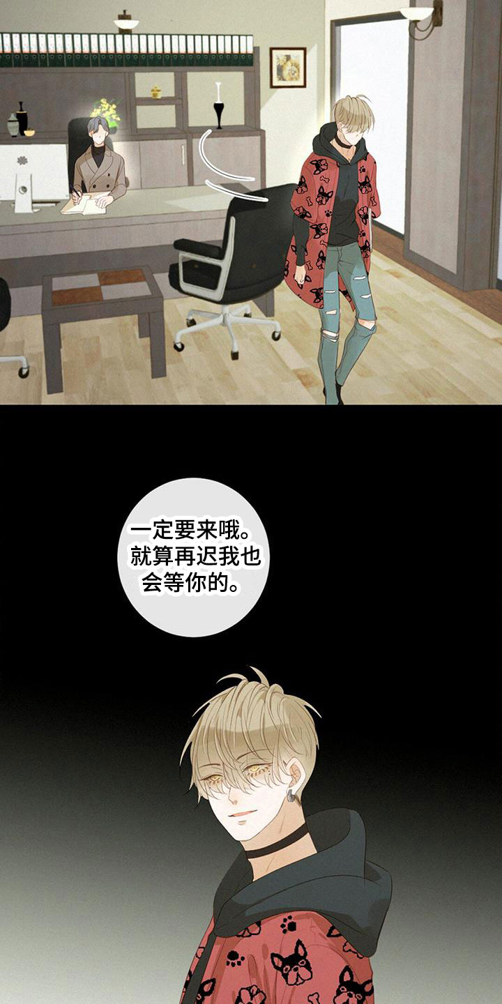 第23章：邀请13