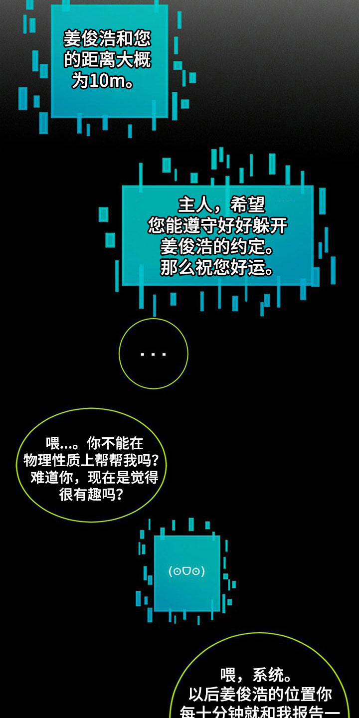 第10章：意外12
