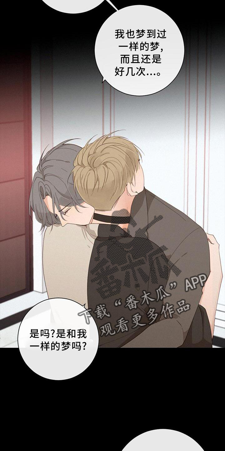 第45章：梦20