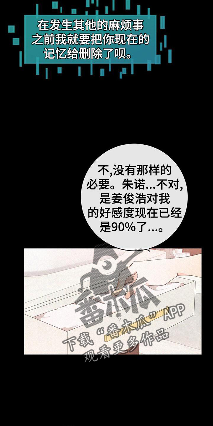 第53章：记忆10