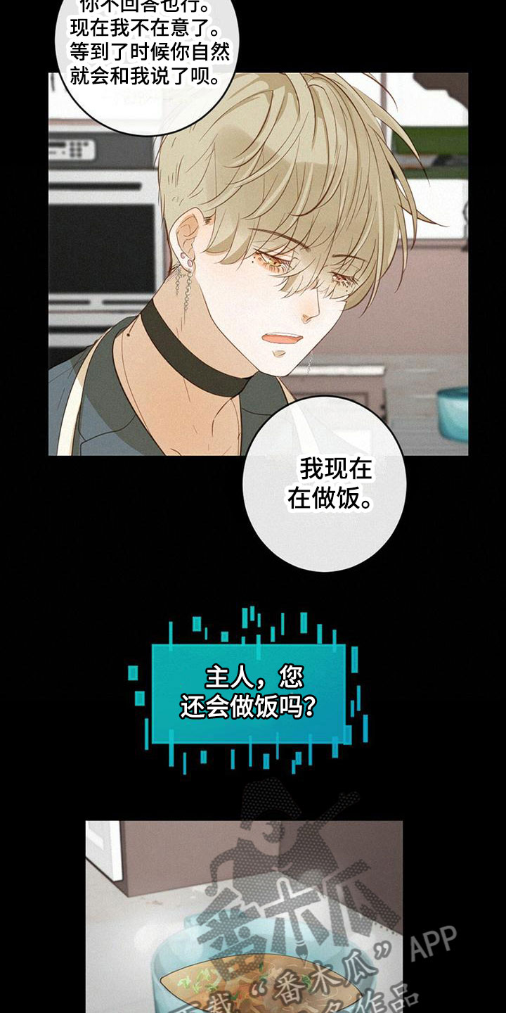第17章：做饭15