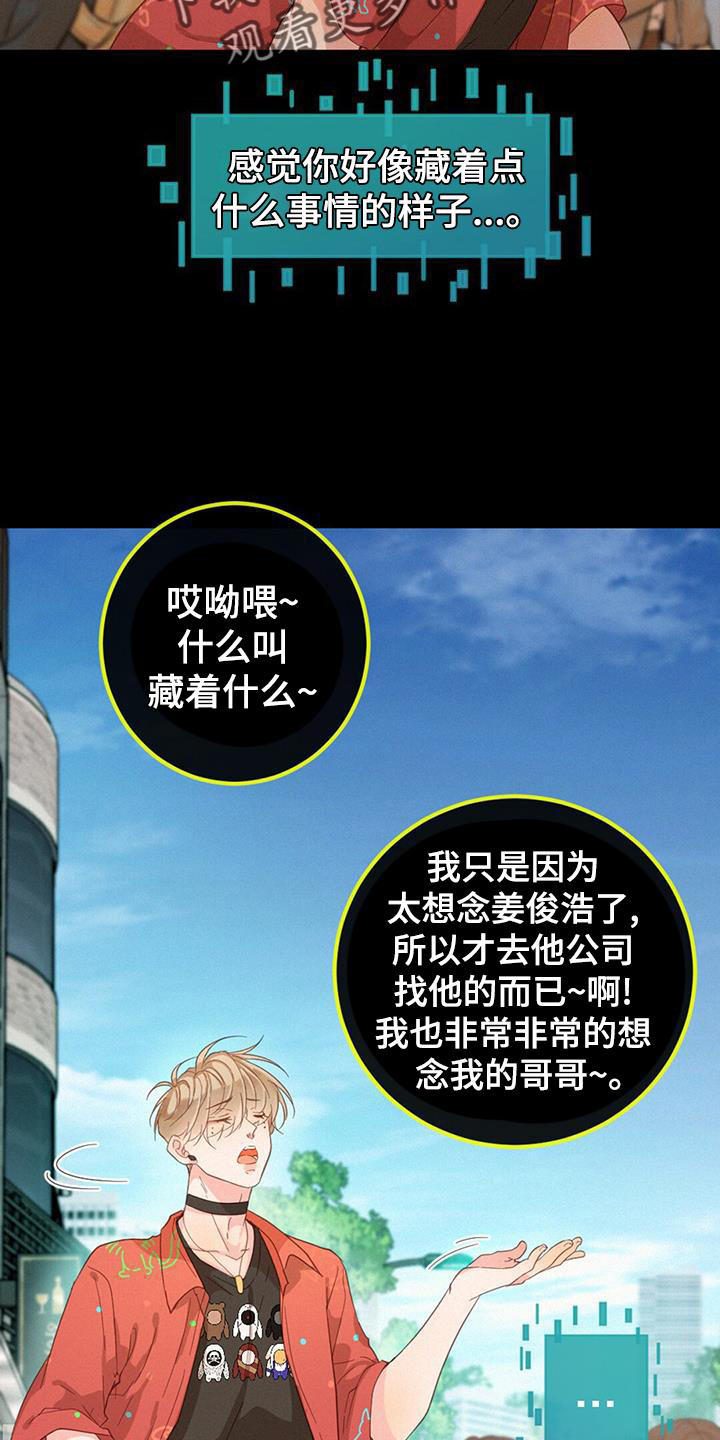 第58章：抓捕9