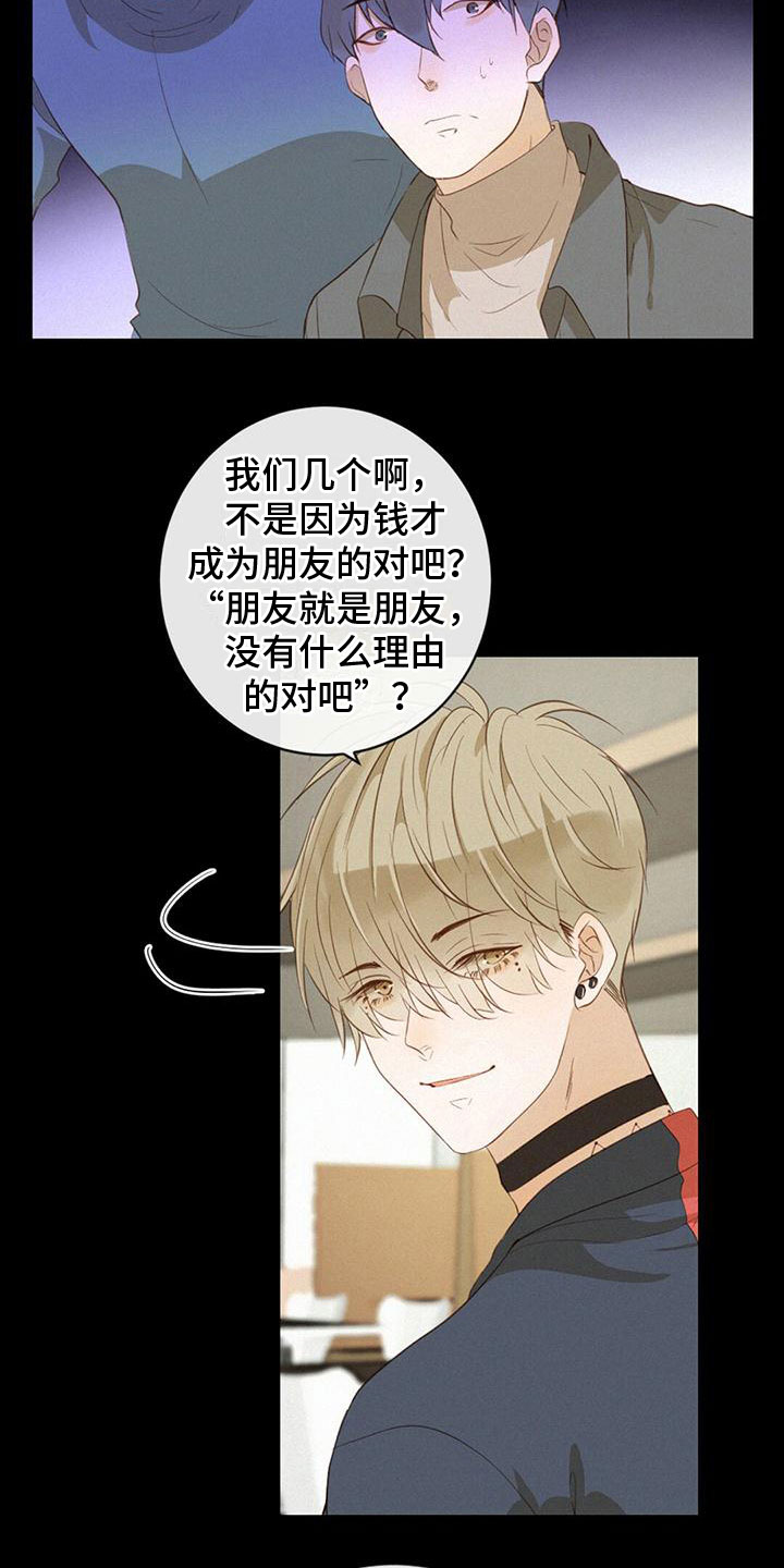 第21章：朋友12