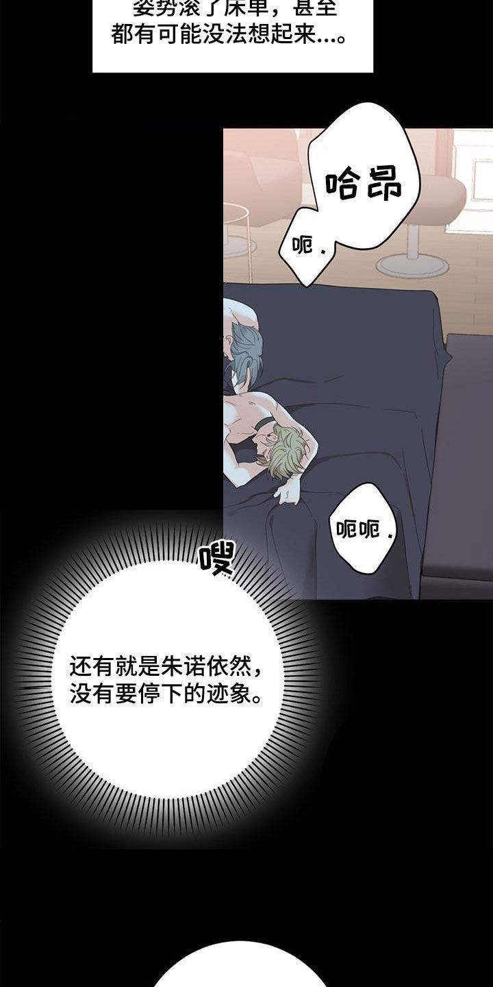 第80章：【番外】变得幸福20