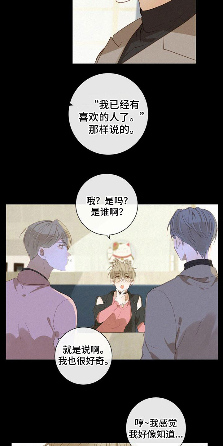 第27章：我喜欢他8