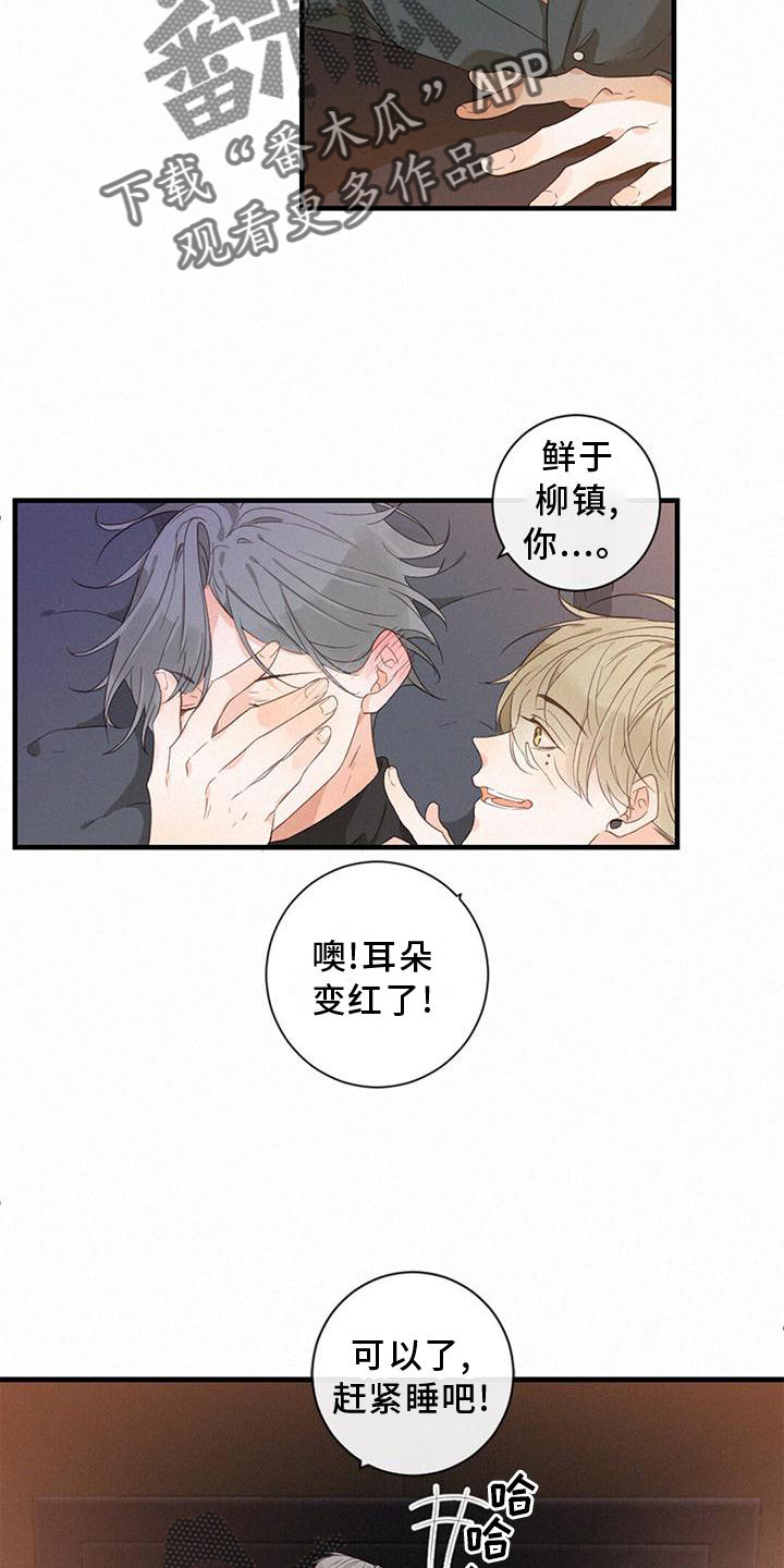 第38章：我也一定会找到你12