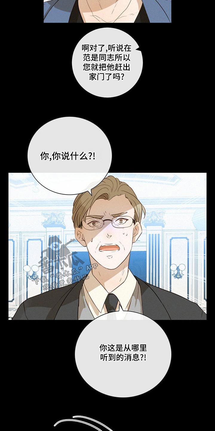 第32章：情绪激动10