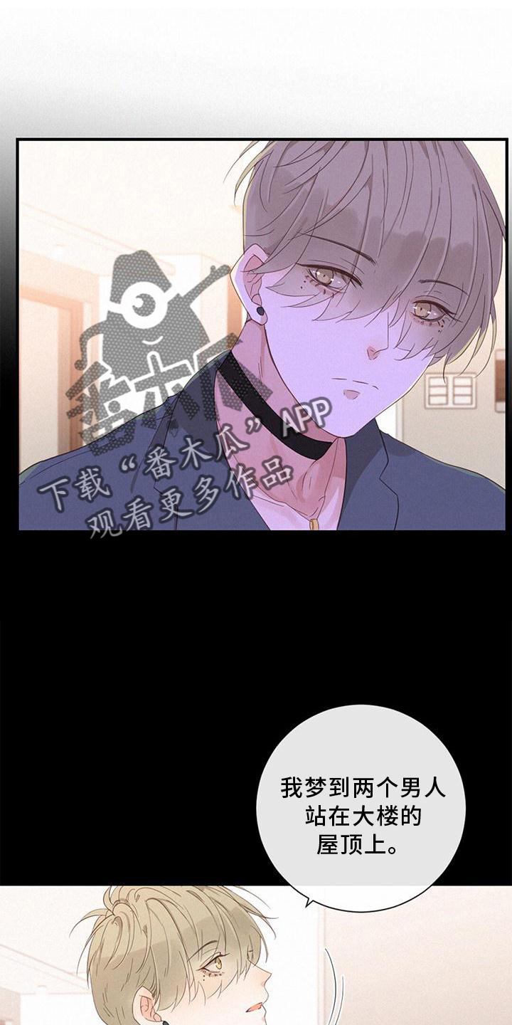 第39章：谁是谁22