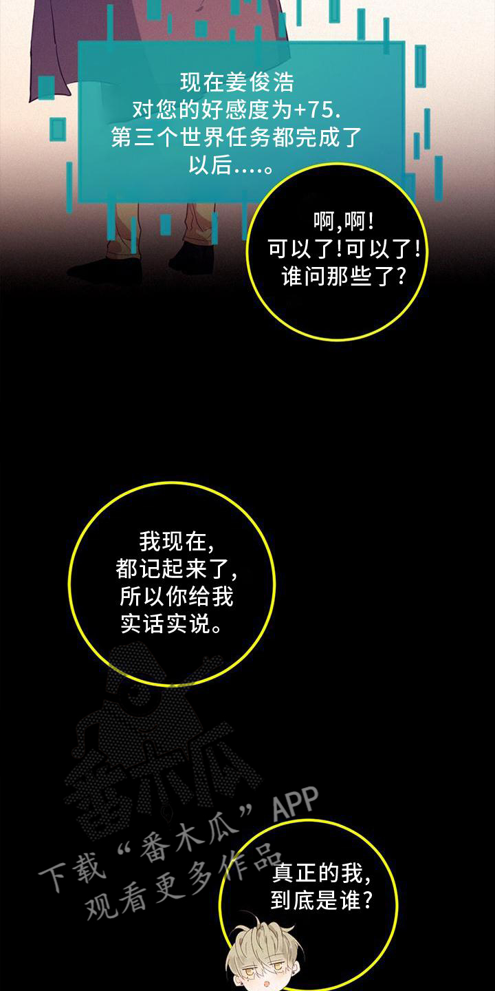 第39章：谁是谁12