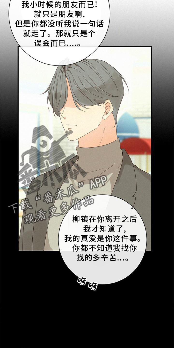 第44章：承认1