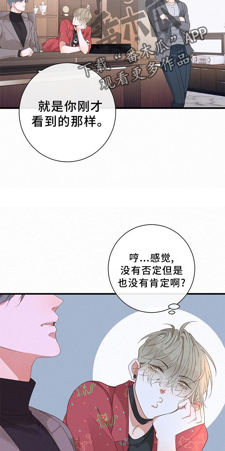 第65章：和解7