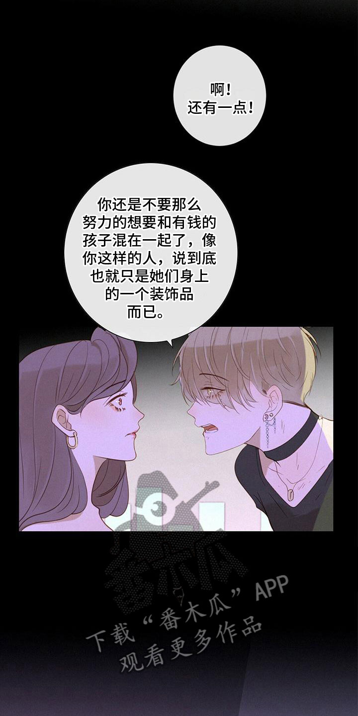 第9章：太坏了13