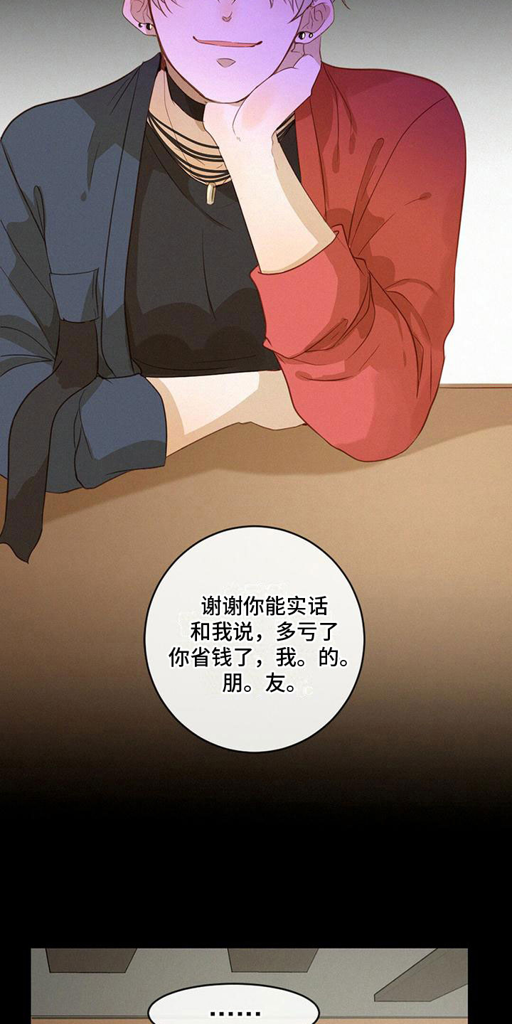 第21章：朋友1