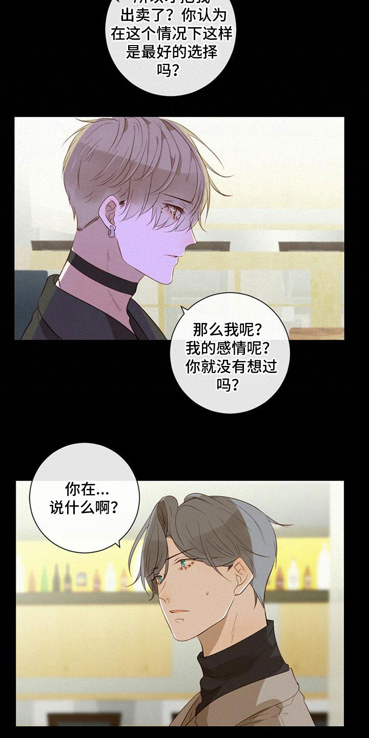 第28章：神秘男人7