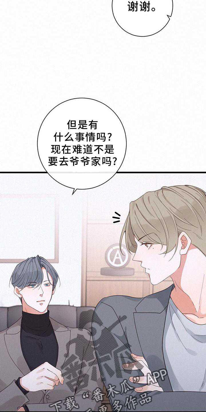 第65章：和解9