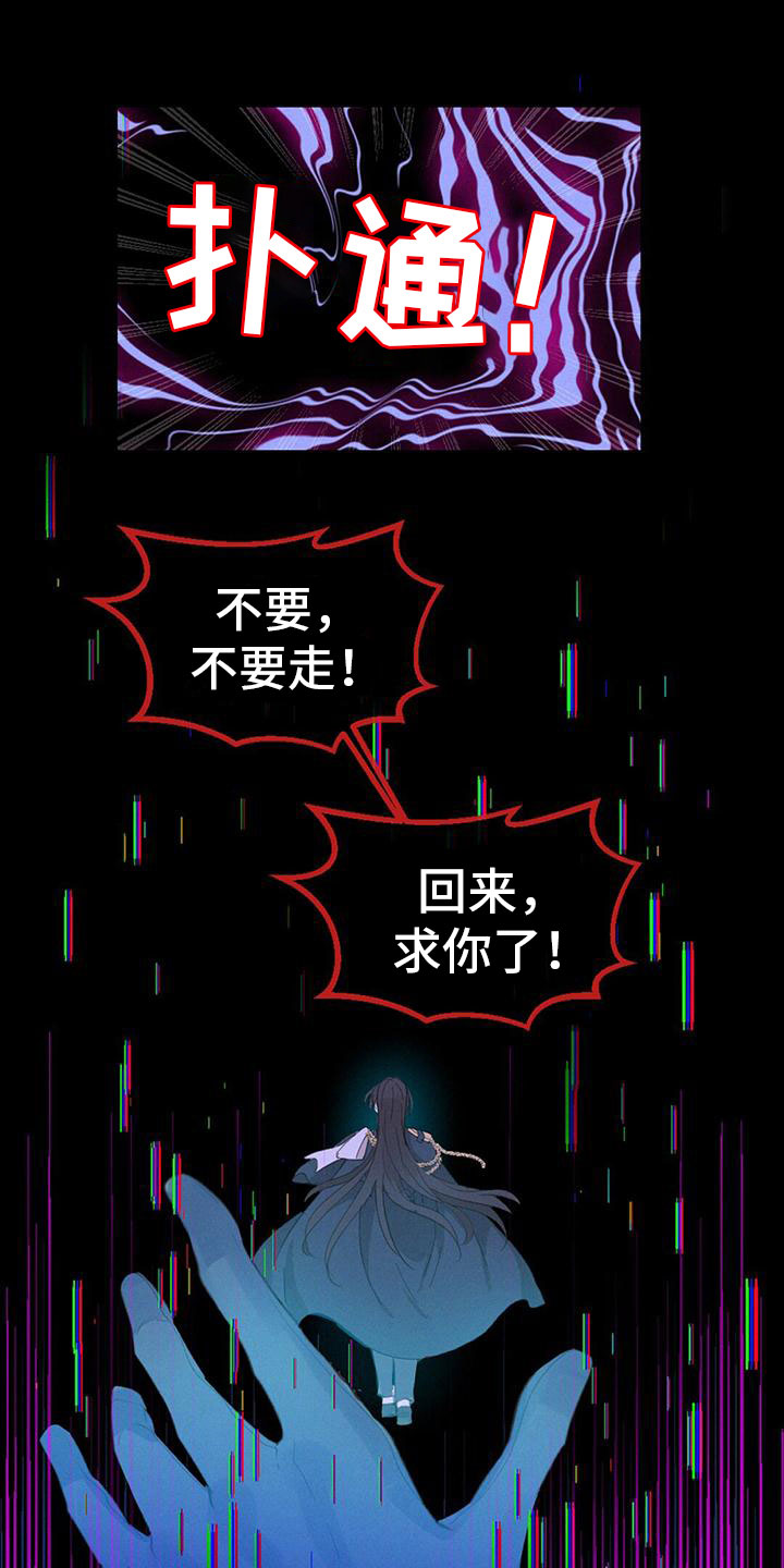 第25章：失落11