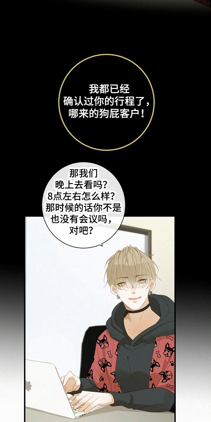 第23章：邀请5