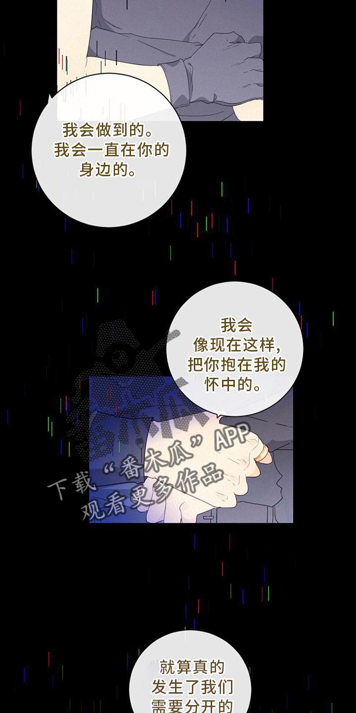 第38章：我也一定会找到你21