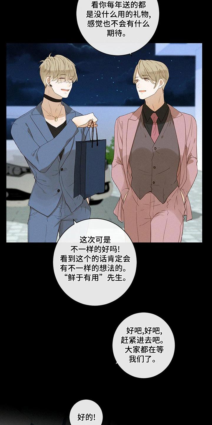 第31章：歉意6