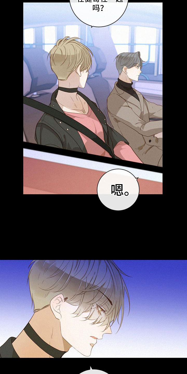 第26章：碍眼14