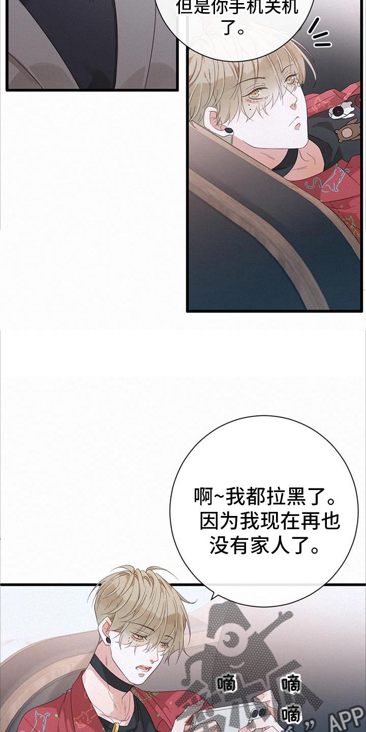 第60章：花样13