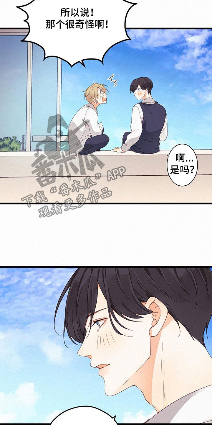 第73章：找回记忆20