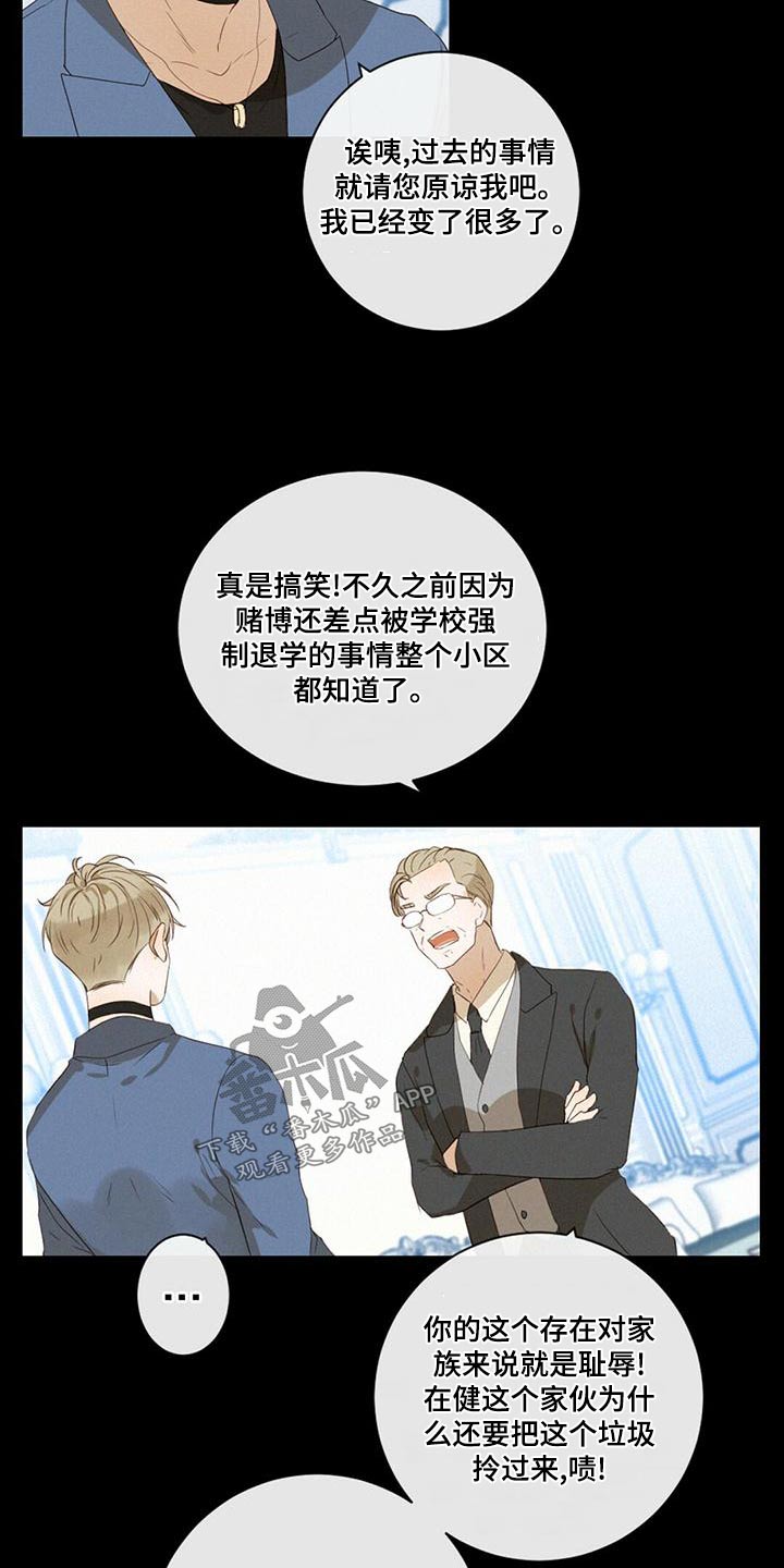 第32章：情绪激动8