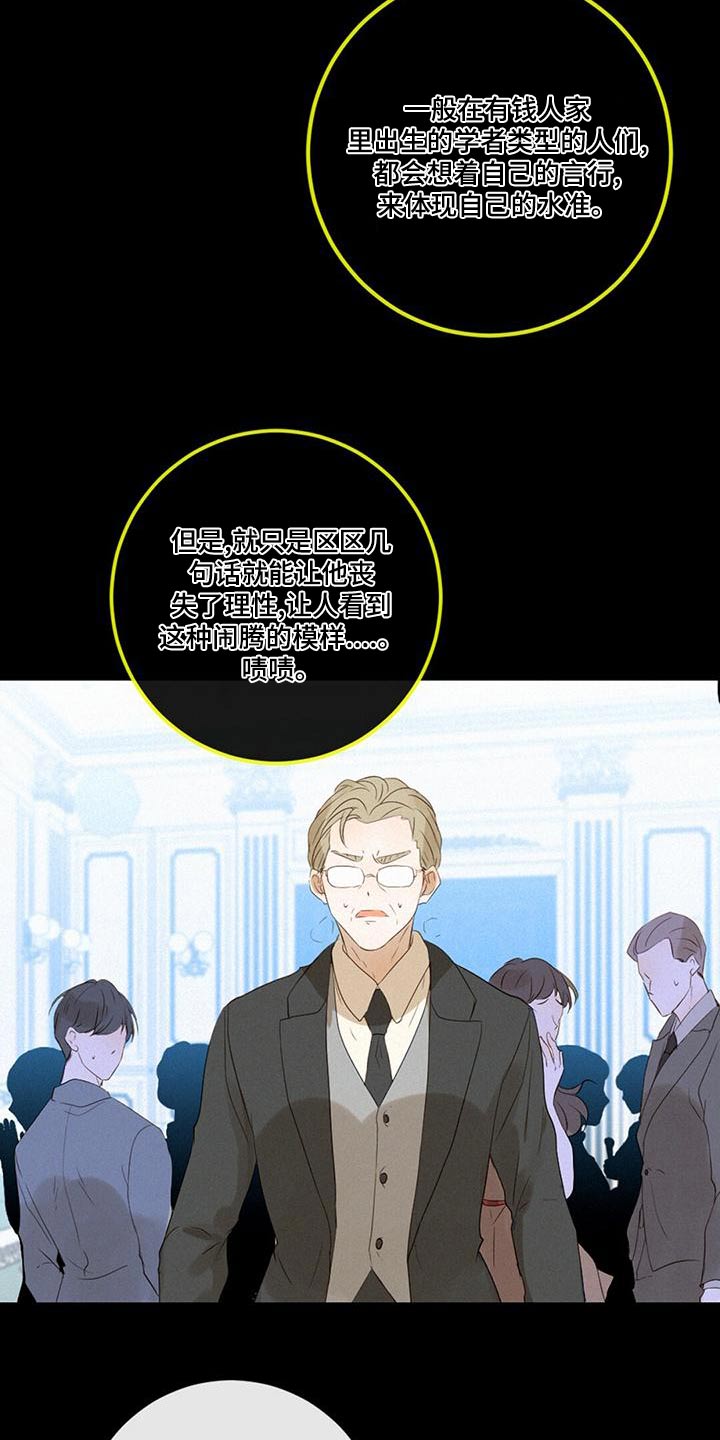 第32章：情绪激动16