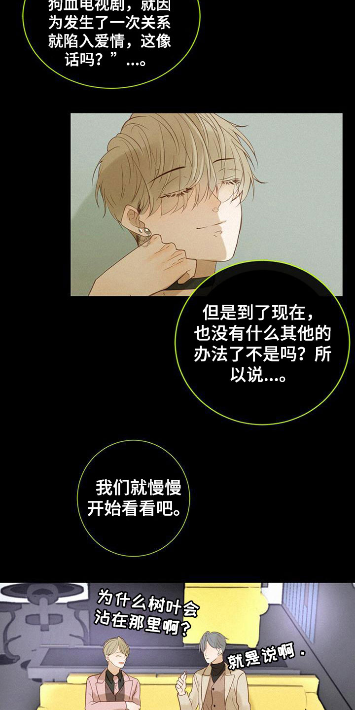 第11章：暗潮汹涌16