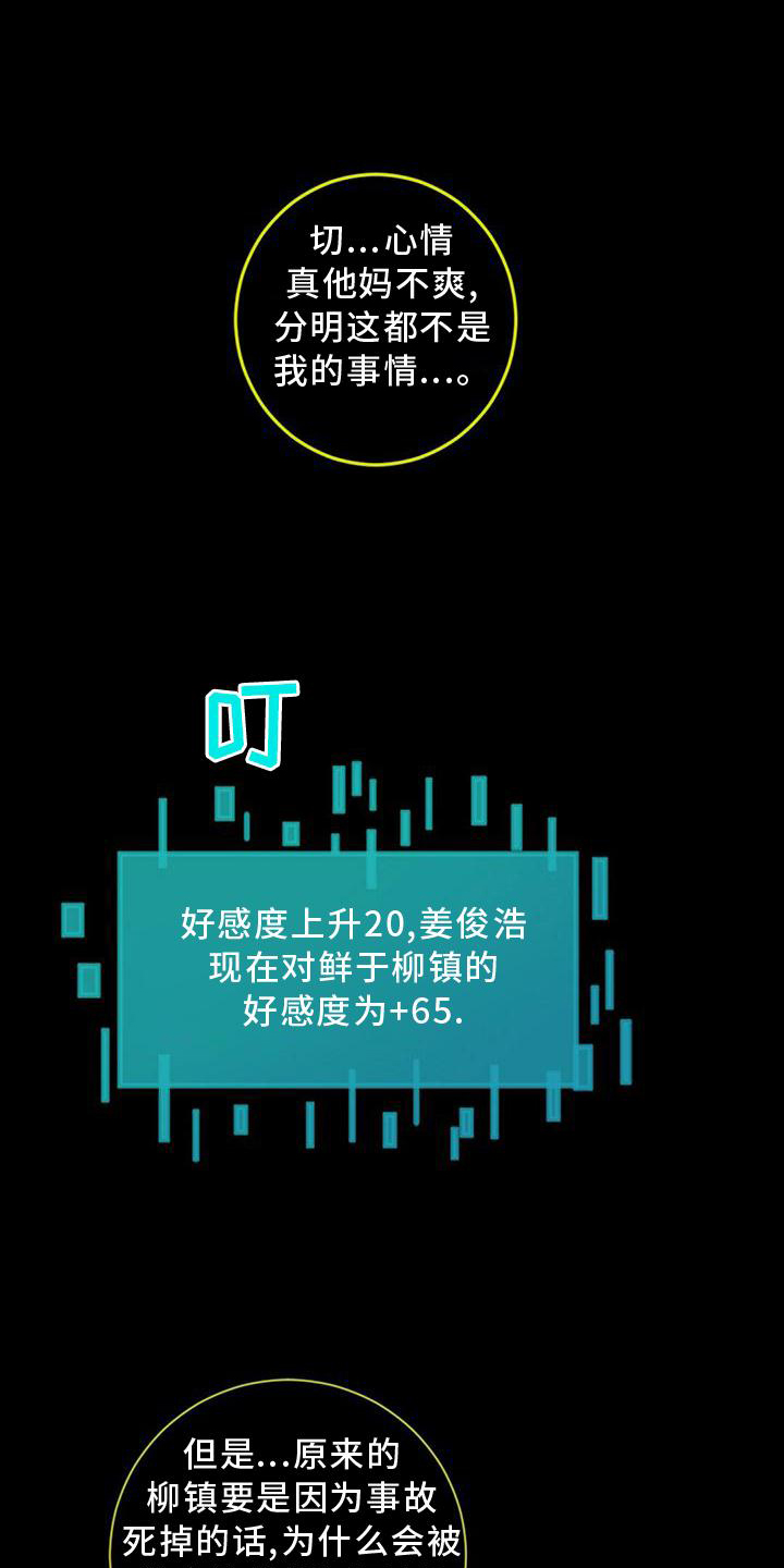 第35章：记忆复原19