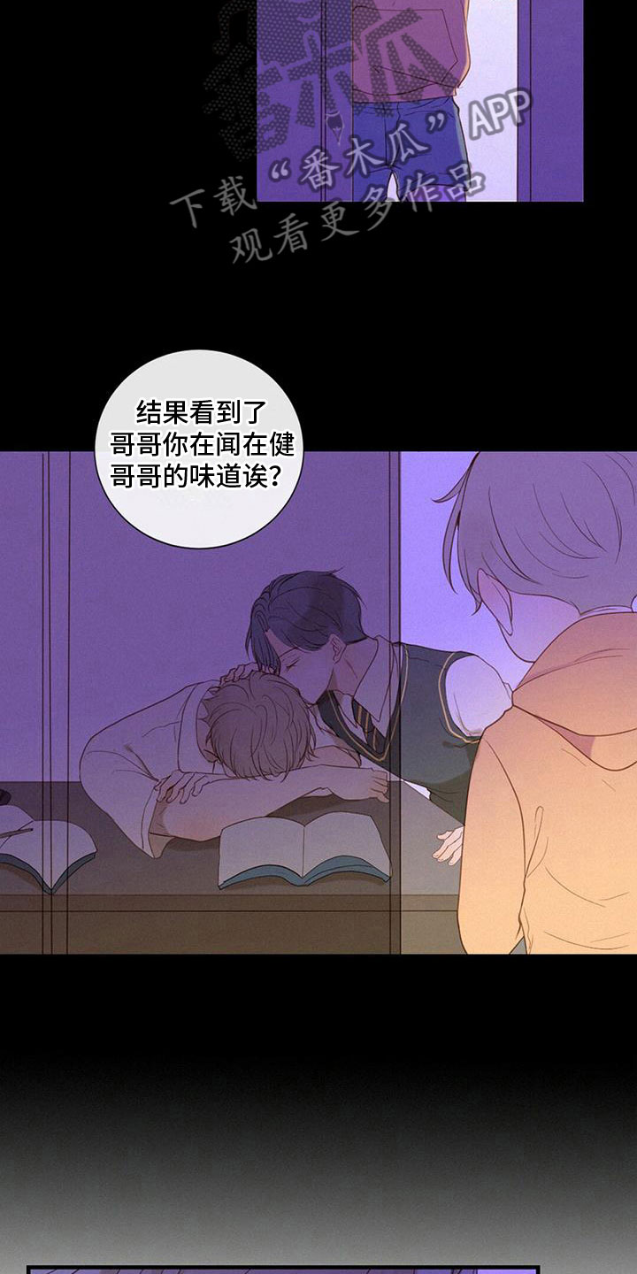 第5章：帮帮我3