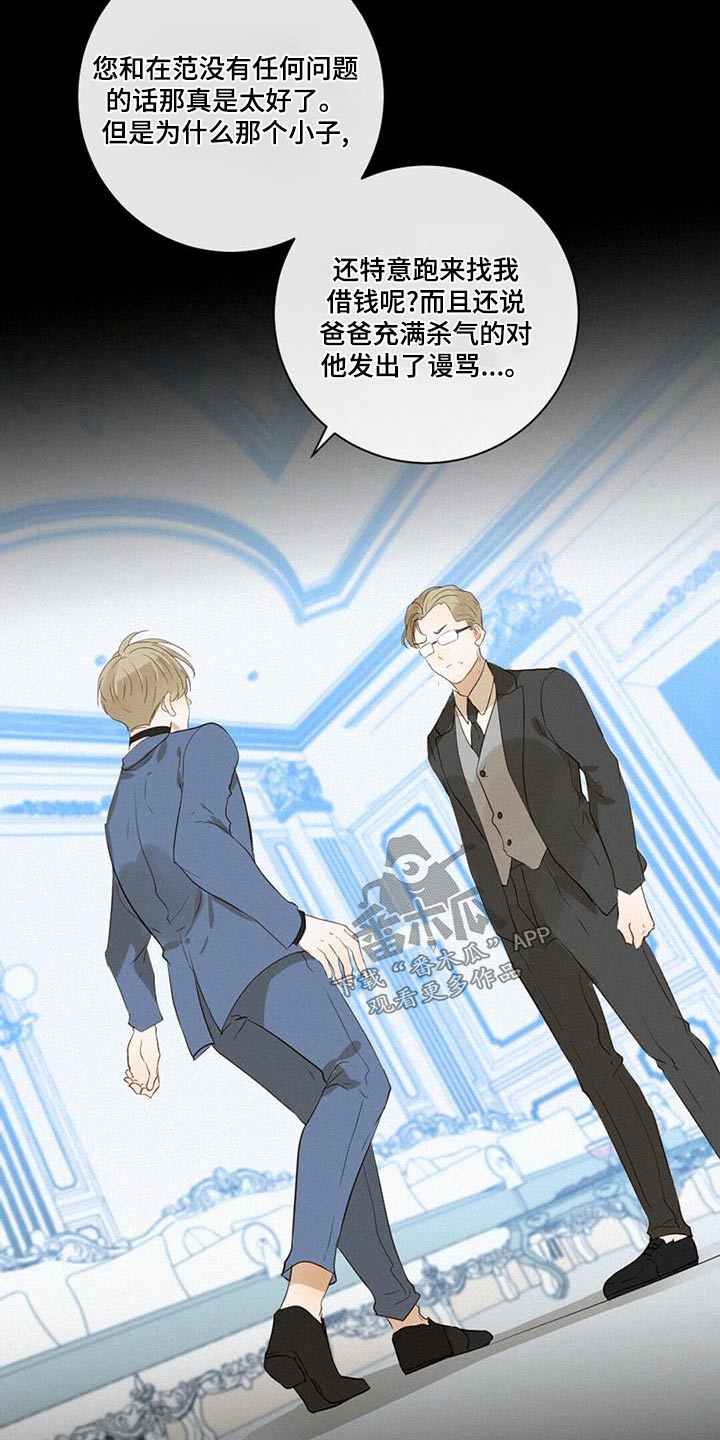 第32章：情绪激动17