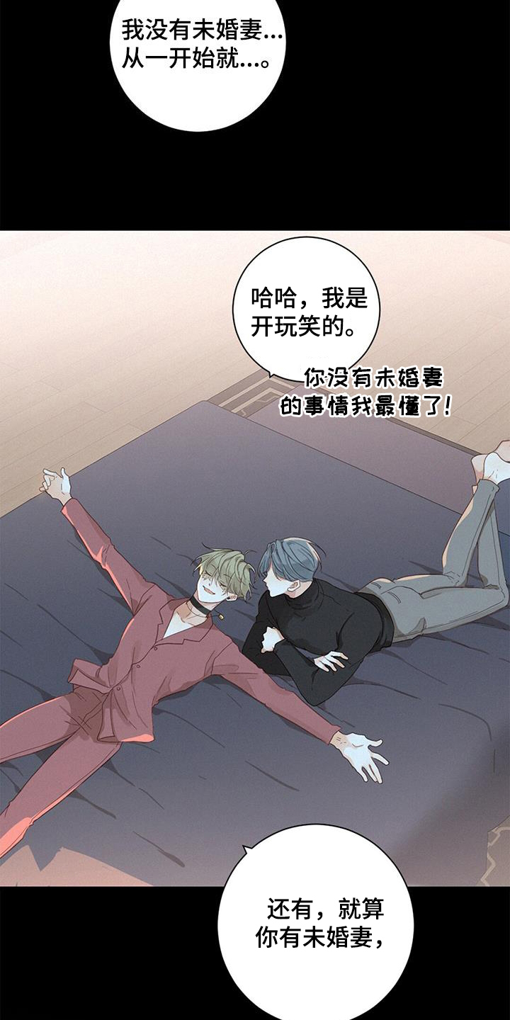 第77章：【番外】让我来保护你10