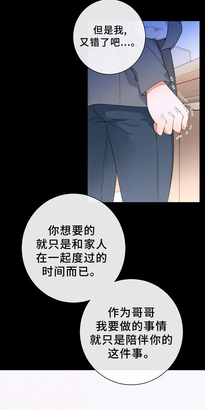 第66章：嫉妒4