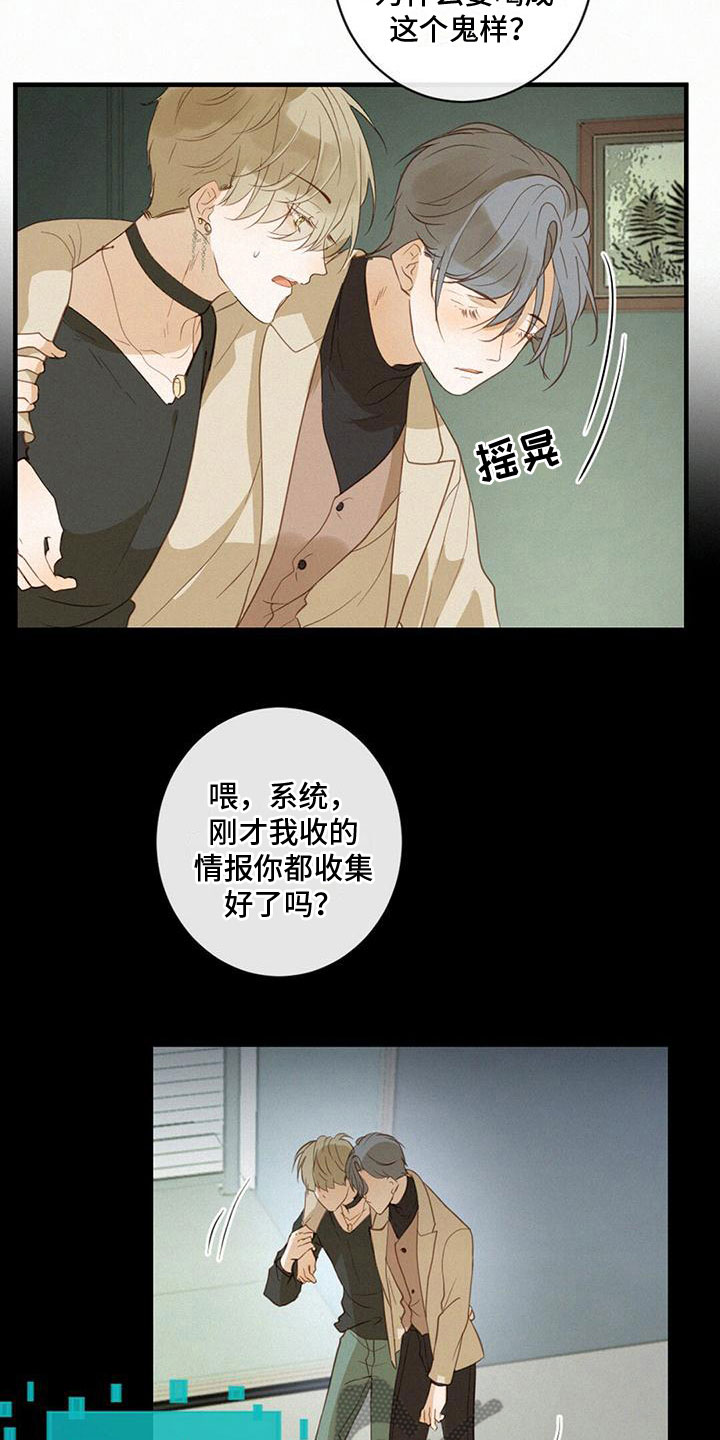 第13章：醉酒7