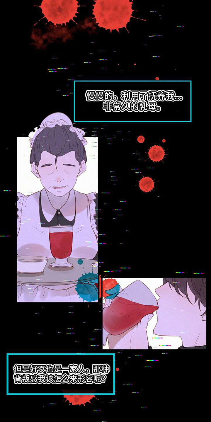 第1章：第三个世界6