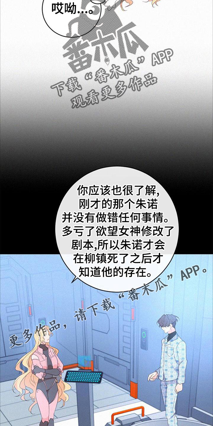 第52章：苏醒12