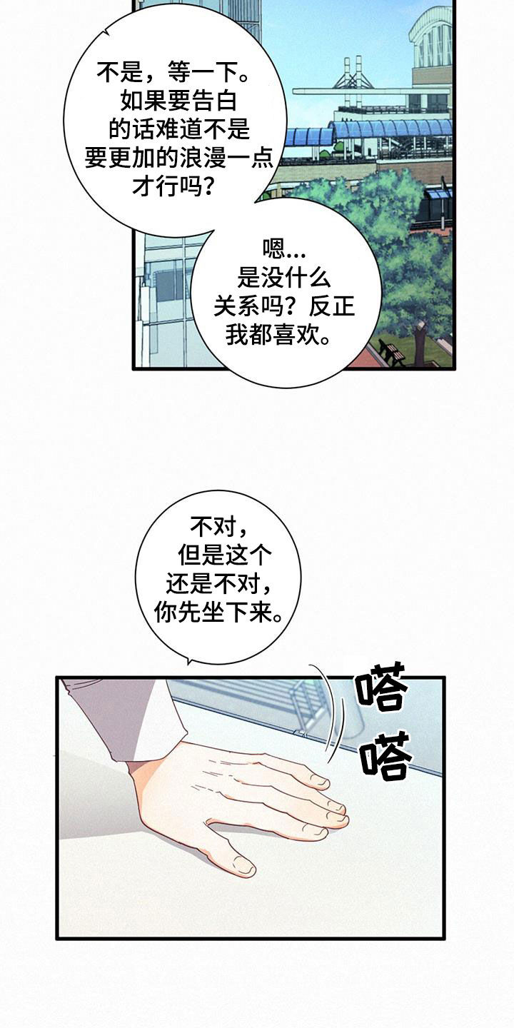 第73章：找回记忆16