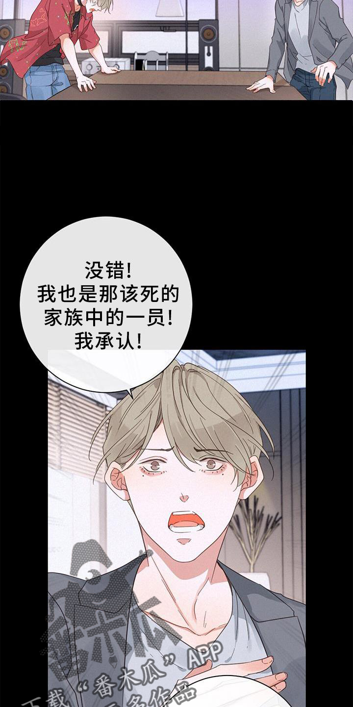 第65章：和解16