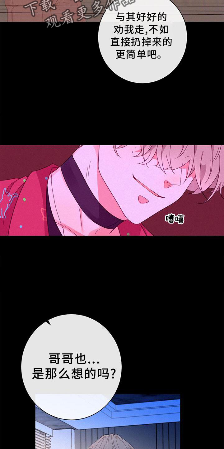第65章：和解14