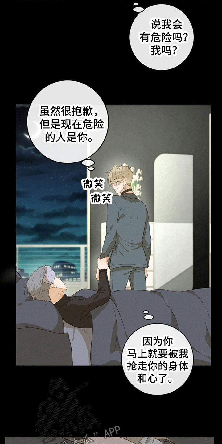 第17章：做饭3