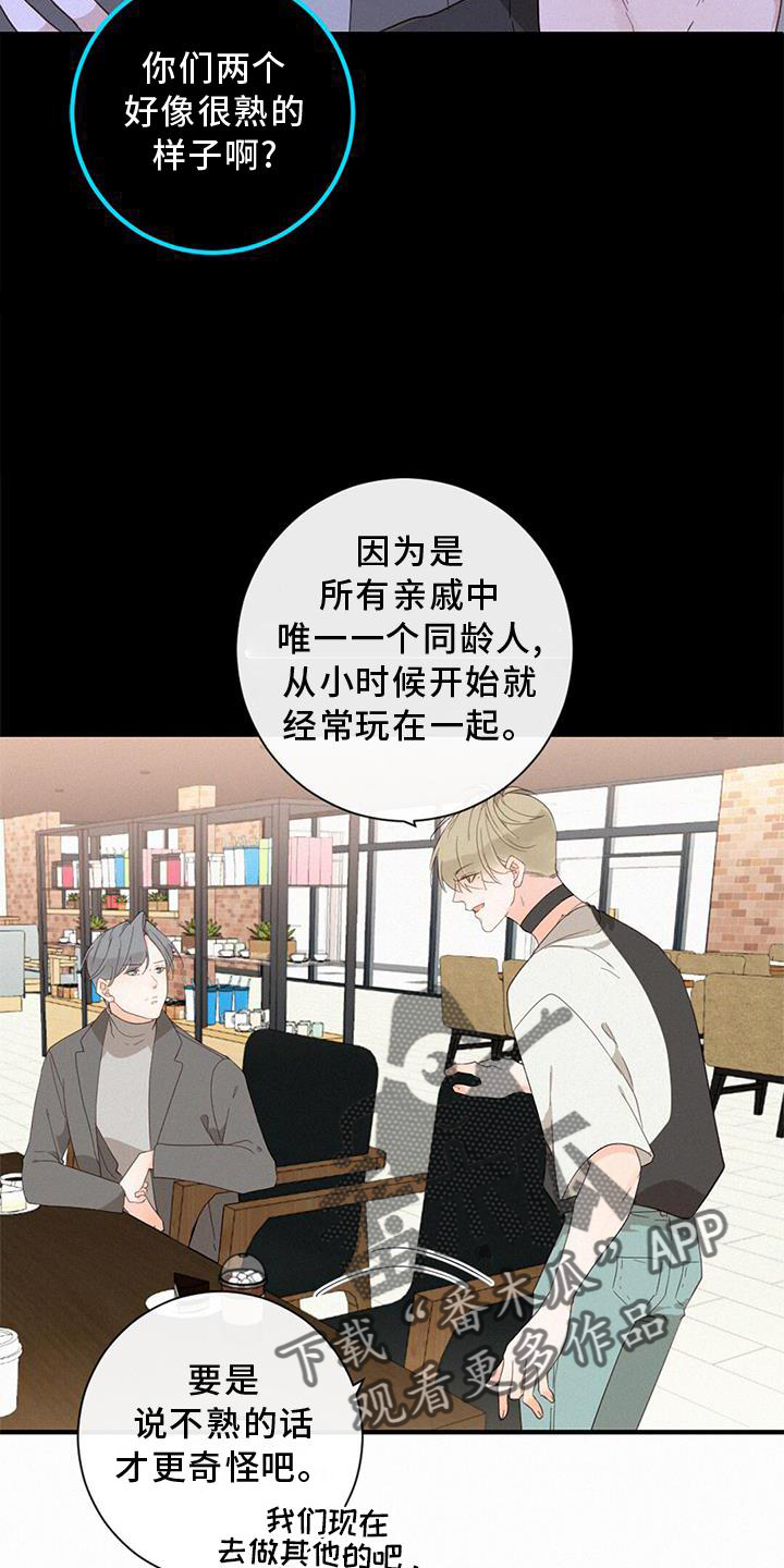 第43章：吃醋9