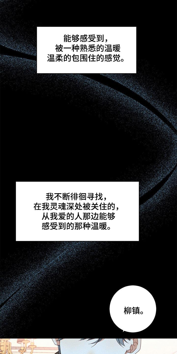第76章：确认一下（第一季完结）9