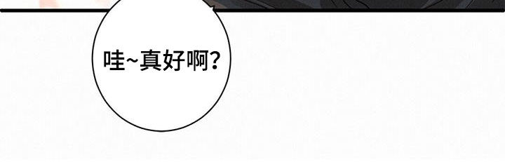 第77章：【番外】让我来保护你27